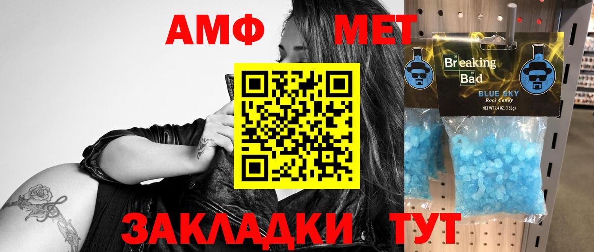 АМФ  Вход с VPN  Амфетамин  Боровичи  Амфетамин 98% 