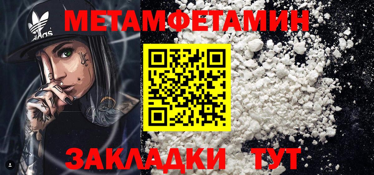 Амфетамин 97% Боровичи