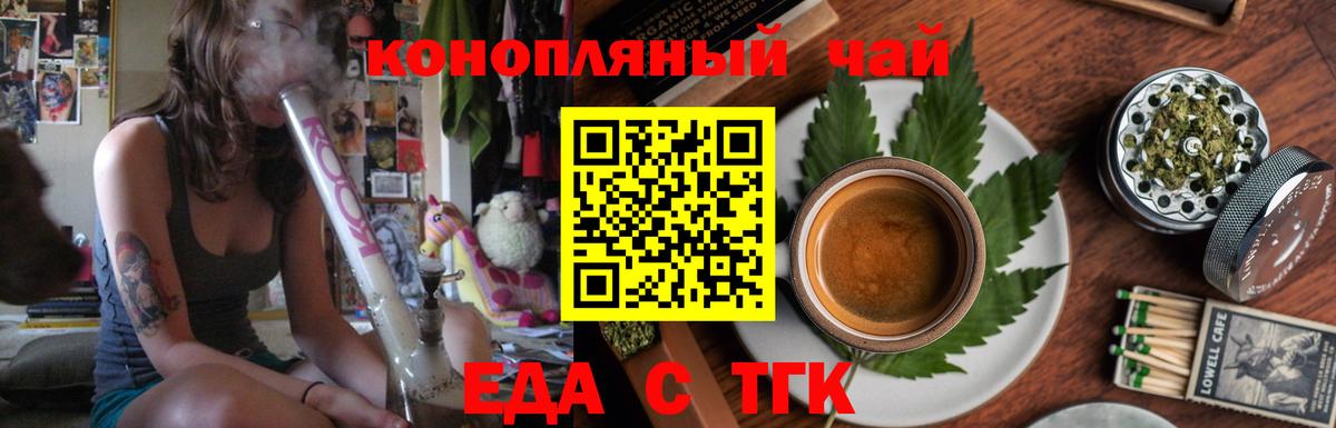 Боровичи  Cannafood конопля  Вход с VPN 