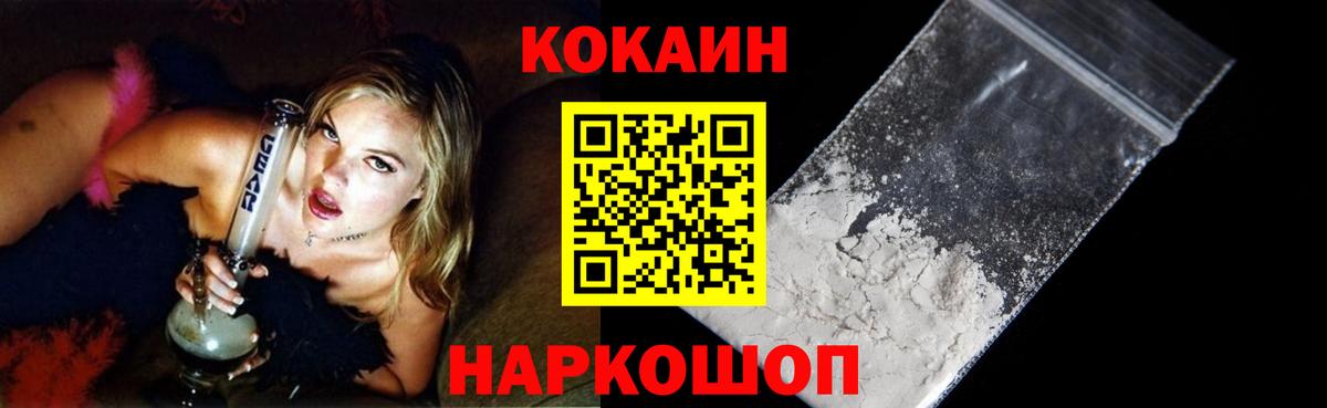 Боровичи  Cocaine 98%  Cocaine Эквадор  Вход с VPN 