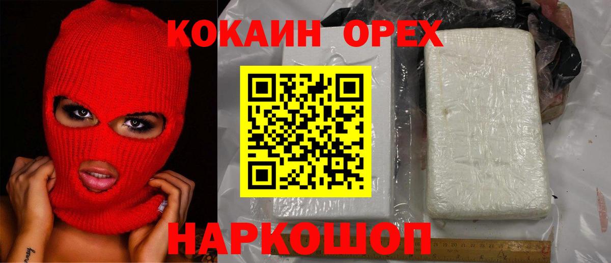 Cocaine Боливия Боровичи
