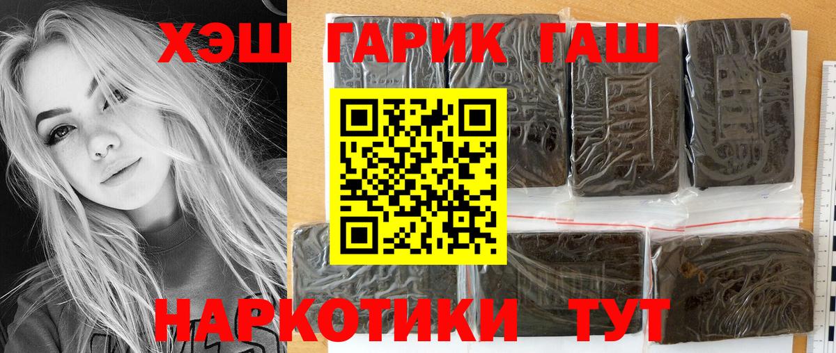 Гашиш гарик  Вход с VPN  Боровичи  ГАШИШ  хочу наркоту  ГАШИШ ice o lator 