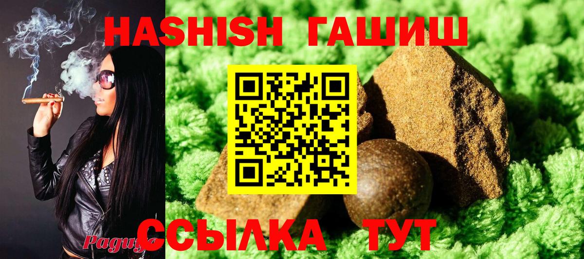 Гашиш хэш Боровичи