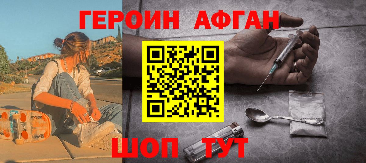 Боровичи  Героин  Вход с VPN  Героин герыч 