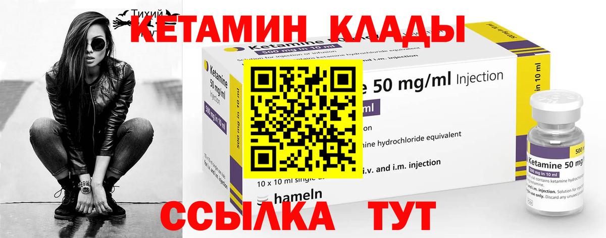Боровичи  Кетамин ketamine  Вход с VPN 