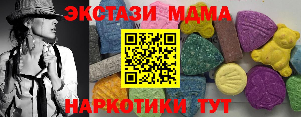 Боровичи  MDMA crystal  Вход с VPN  MDMA crystal 