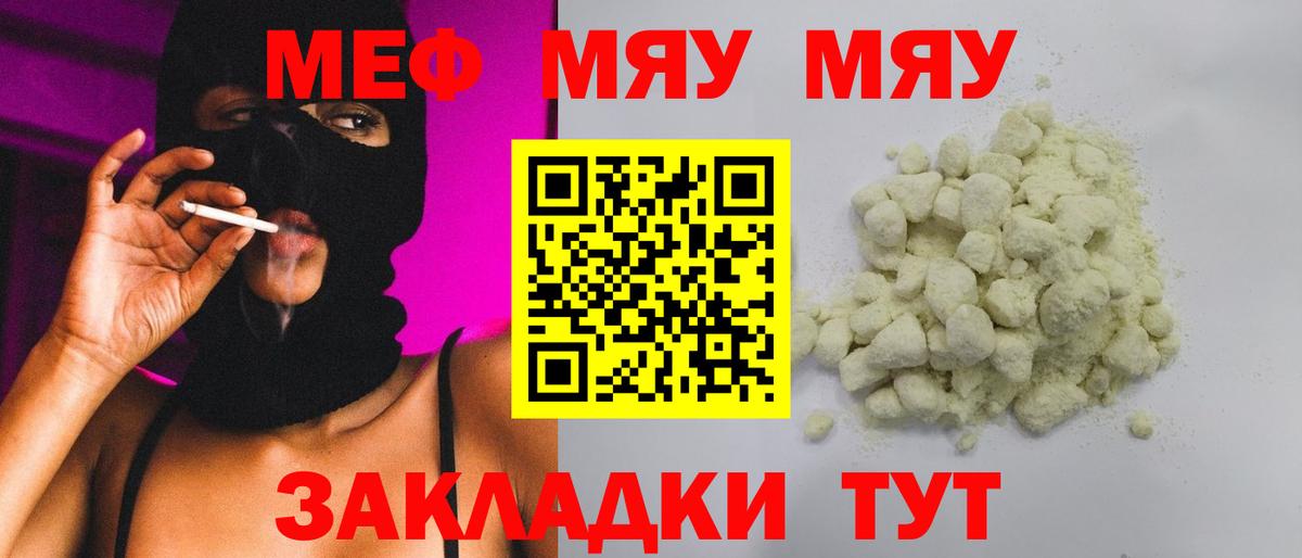 Боровичи  Мефедрон 4 MMC  МЯУ-МЯУ  Вход с VPN 